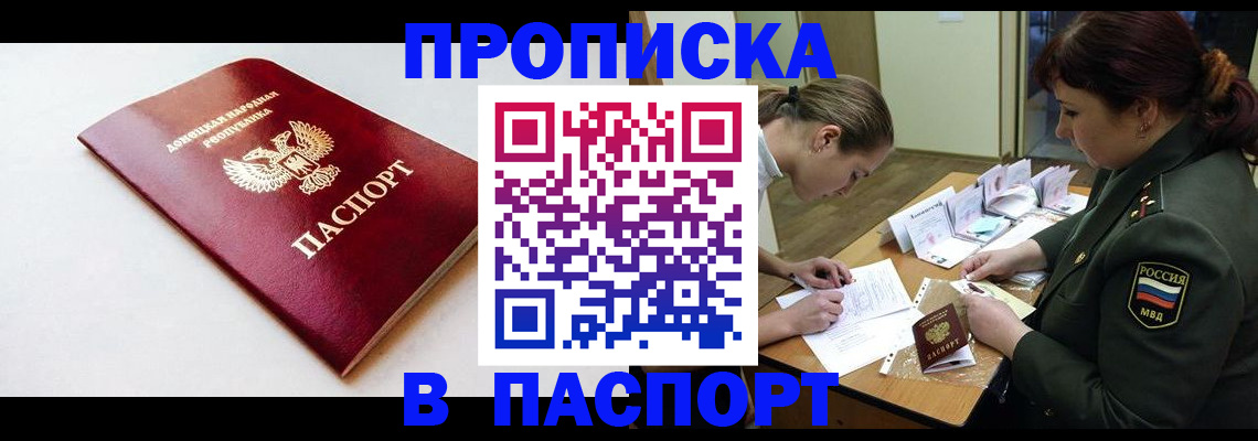 прописка для работы в Вязниках