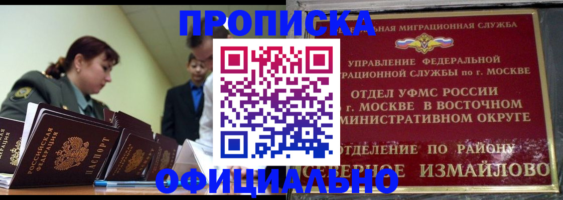 временная регистрация 2025 в Вязниках